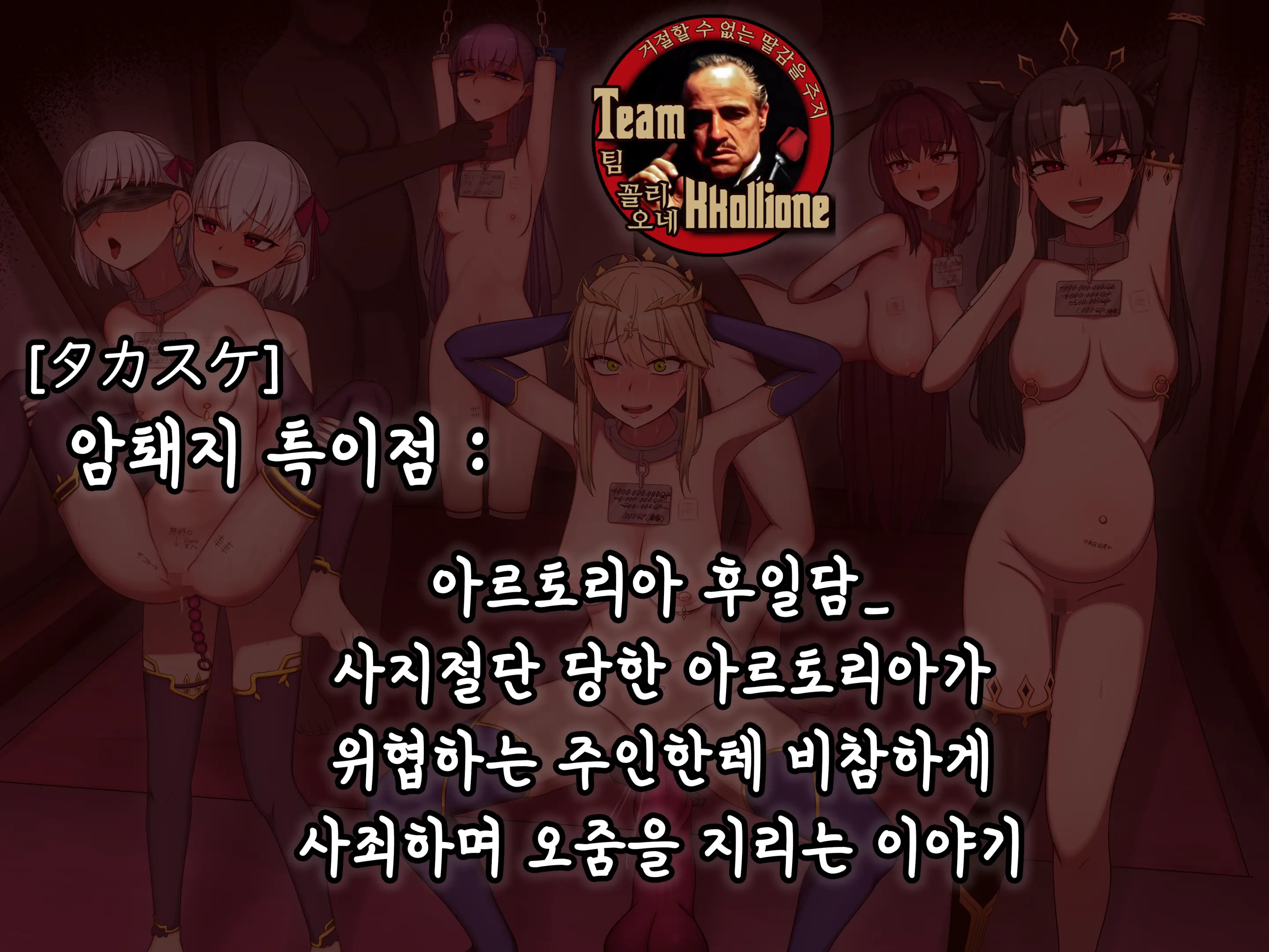 Mesuchù TokuiTen : Arutoria Sonogo_Shishi Setsudan Sareta Arutoria Ga Goshujin Sama Ni Xiesarete Oshikko Morashi Nagara Buzama Shazai Suru Hanashi